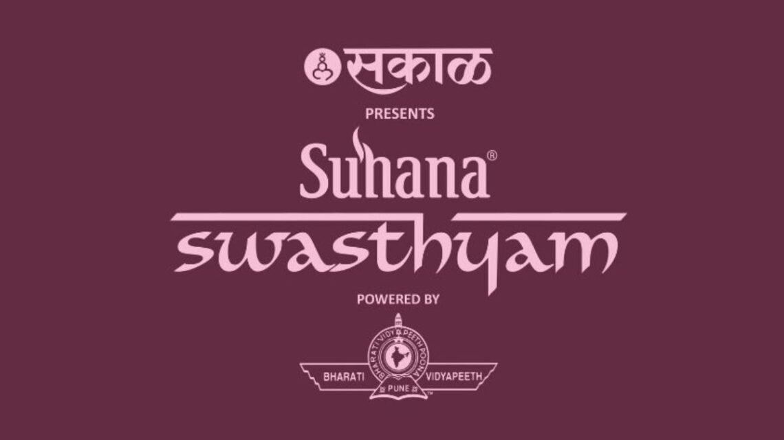 The Global Festival of Wellness Suhana Swasthyam second edition to be held in Pune from 1st to 3rd of Dec 2023
